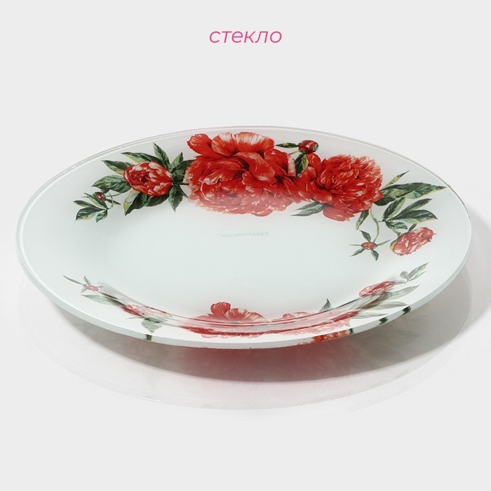Тарелка стеклянная Доляна &laquo;Пионы&raquo;, d=20 см