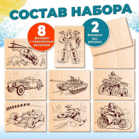 Доски для выжигания, 10 шт., для мальчиков, уровень сложности: &laquo;умелец&raquo;