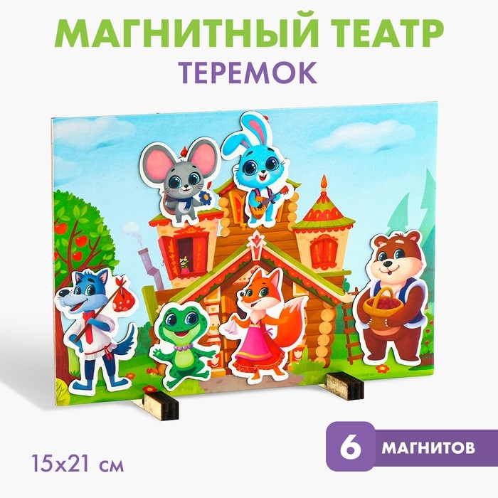 Набор развивающих магнитов. Театр по мотивам русской народной сказки &laquo;Теремок&raquo;