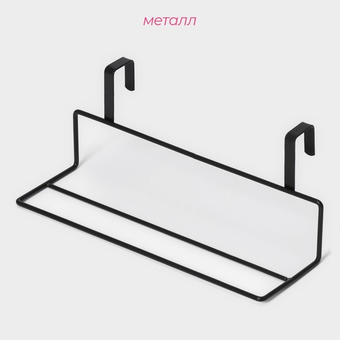 Держатель для полотенец на дверцу Доляна, 24,5&times;10&times;10 см, цвет чёрный