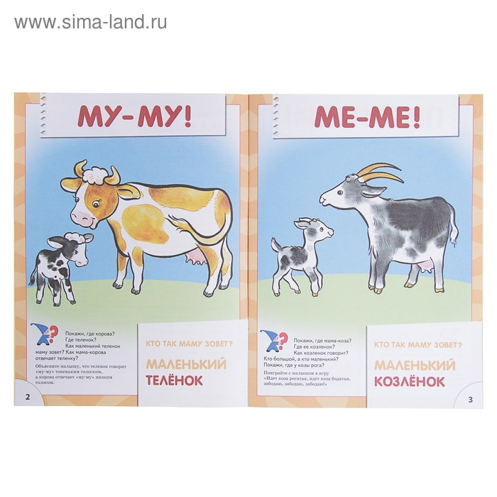 12 книг с картонной вкладкой &laquo;Полный годовой курс от 1 до 2 лет&raquo;, Денисова Д.