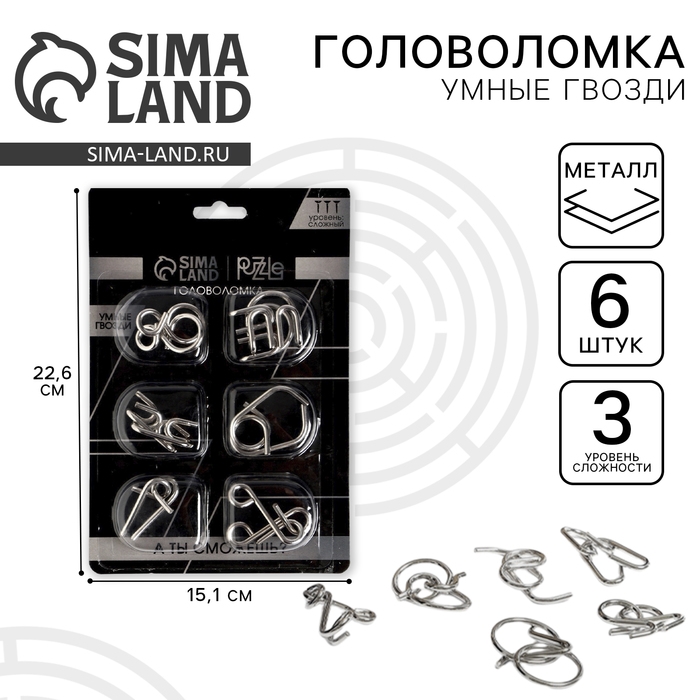 Набор металлических головоломок &laquo;Игры разума №1&raquo;,на блистере