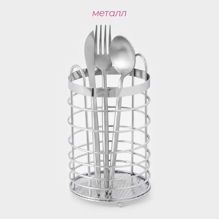 Сушилка для столовых приборов Доляна, 11&times;11&times;18,5 см, хромированная