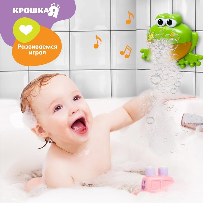 Игрушка для ванны &laquo;Лягушка&raquo;, пузыри, на присоске