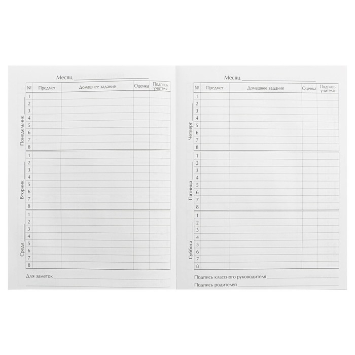 Дневник для 5-11 классов, "Кеды", твердая обложка 7БЦ, глянцевая ламинация, 48 листов