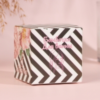 Бомбочка для ванны "С 8 марта, полосы"