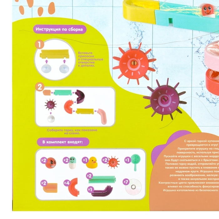 Игрушка для ванны &laquo;Водная горка&raquo;, 11 деталей, 5 игрушек, ковш, на присосках, Крошка Я