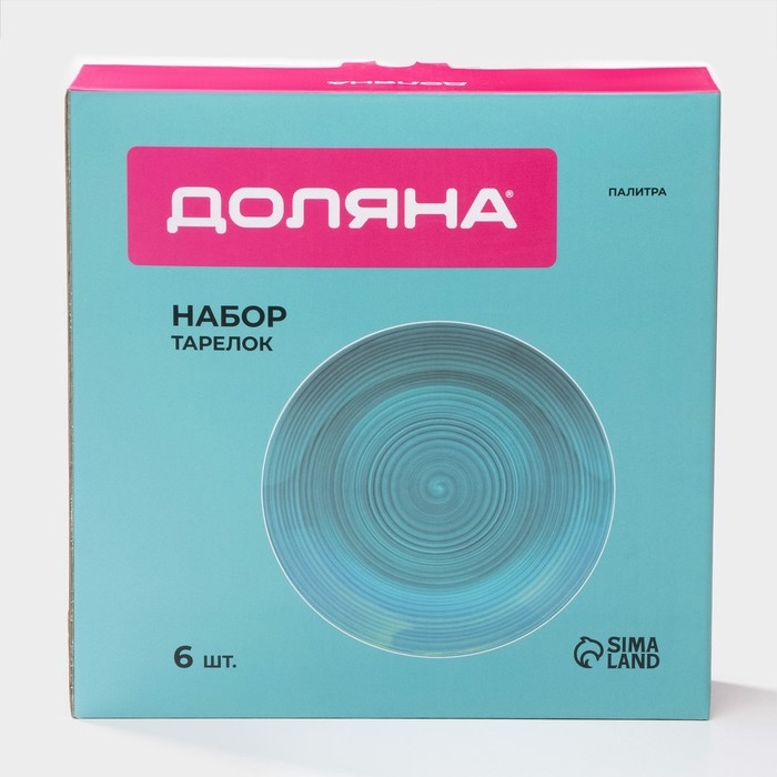 Набор фарфоровых тарелок Доляна &laquo;Палитра&raquo;, 6 предметов, d=19 см, цвет бирюзовый