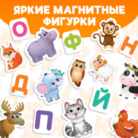 Магнитная книжка-игрушка &laquo;Алфавит&raquo;, 8 стр.