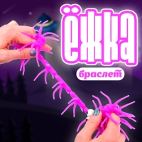 Ёжка &laquo;Гусеница&raquo;, цвета МИКС