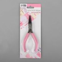 Круглогубцы для рукоделия, 12,5 &times; 6,5 см, цвет розовый