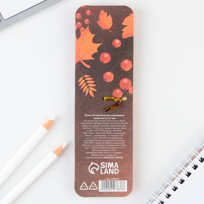 Ручка автоматическая пластик &laquo;Учителю: Лучший учитель&raquo;, синяя паста, 0.7 мм