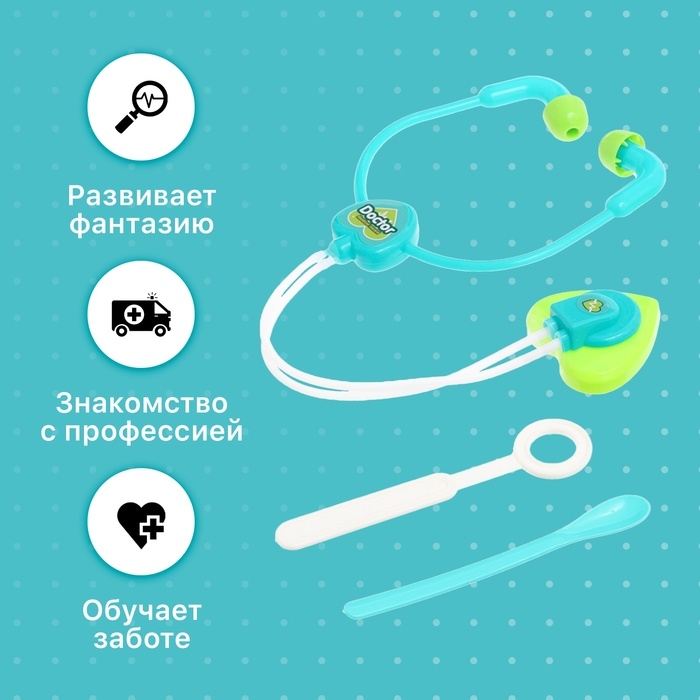 Набор доктора &laquo;Лучший доктор&raquo;, 6 предметов