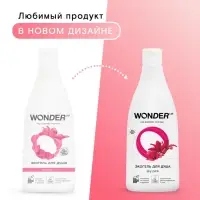 Экогель для душа WONDER LAB роза и пион, 550 мл