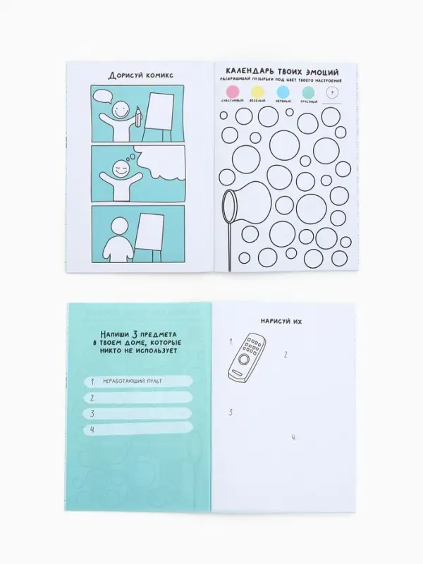 Смэшбук-каракули А5, 32 л &laquo;Капибарки&raquo;