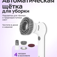 Автоматическая щетка для уборки КТ-9819 - 15 Вт
