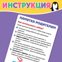 Развивающий набор &laquo;Звонкие зверушки&raquo;, межполушарное развитие, проведи по дорожке