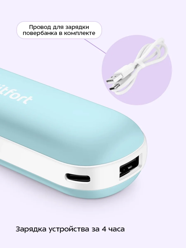 Повербанк-грелка КТ-2722 - 4500 мАч