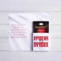 Открытка с местом для шоколадки &laquo;Лучшему врачу&raquo;