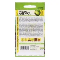 Семена Баклажан "Аленка", ц/п, 10 шт.