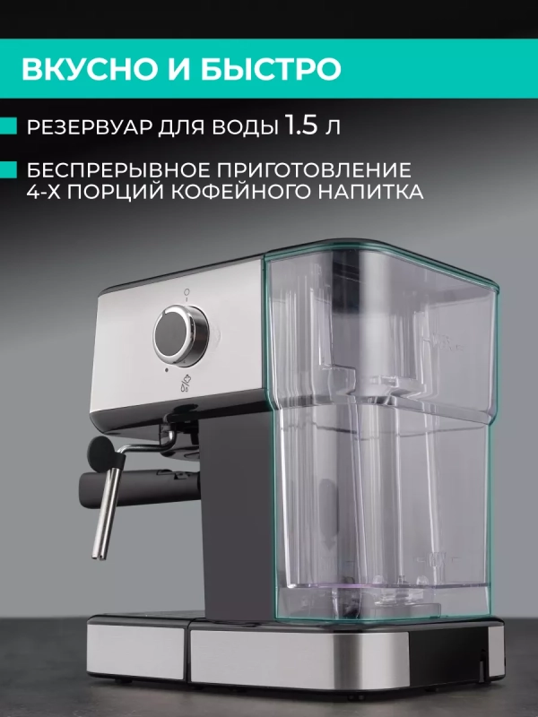 Кофеварка рожковая с капучинатором T-CM33038