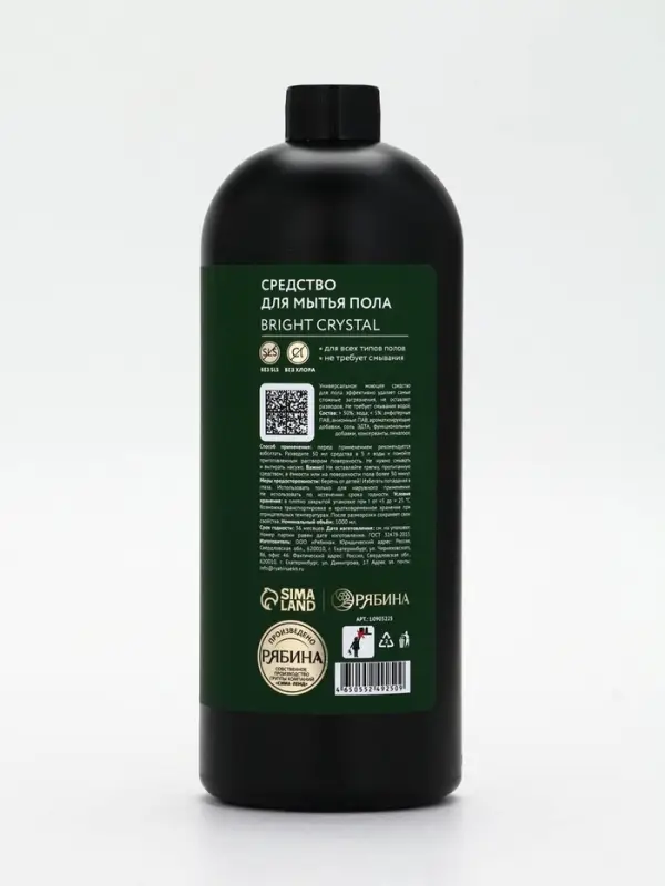Средство для мытья пола парфюмированное, аромат Bright crystal, 1000 мл, ULAB