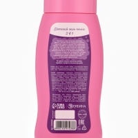 Набор детский "Сказочные пузырьки", гель-пена 250 мл, книжка-вырезалка А5