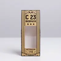 Коробка складная &laquo;С 23 февраля&raquo;, 14 х 5.5 х 3.5 см