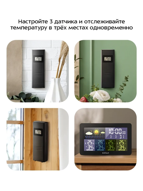 Метеостанция домашняя погодная станция часы КТ-3728
