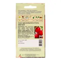 Семена Томат"Элегант"0.08г* КС