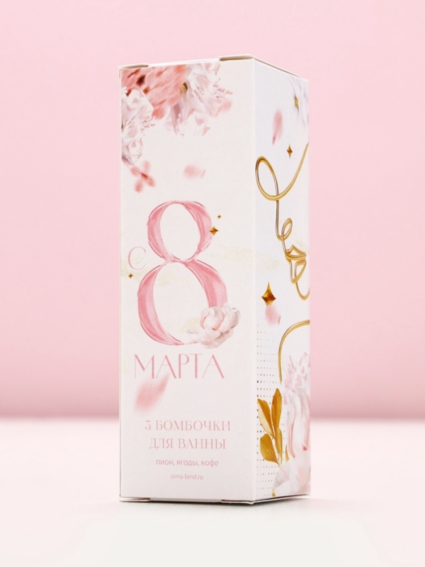 Набор бомбочки для ванны &laquo;С 8 марта!&raquo;, 3х40 г