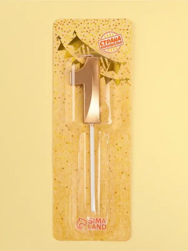 Свеча в торт на шпажке &laquo;Грань&raquo;, цифра 1, шампань, 5 см