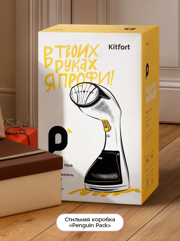 Отпариватель ручной для одежды КТ-9259 - 1200 Вт