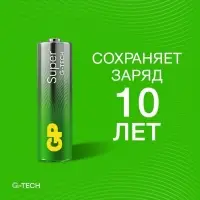 Батарейка алкалиновая GP Super, AA, LR6-10S, 1.5В, спайка, 10 шт.