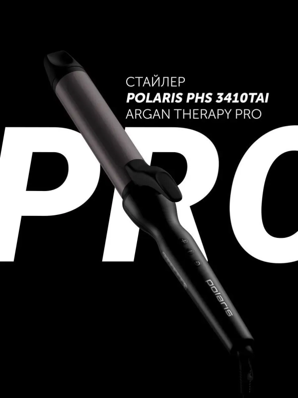 Стайлер для волос PHS 3410TAi Argan Therapy PRO для локонов