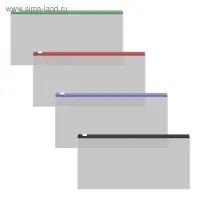 Папка-конверт на ZIP-молнии Travel (255х130мм), 120 мкм, ErichKrause Fizzy Clear, с цветной молнией, микс, до 100 листов
