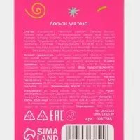 Лосьон для тела детский &laquo;Монстрики&raquo;, аромат сладкая вата, ULAB