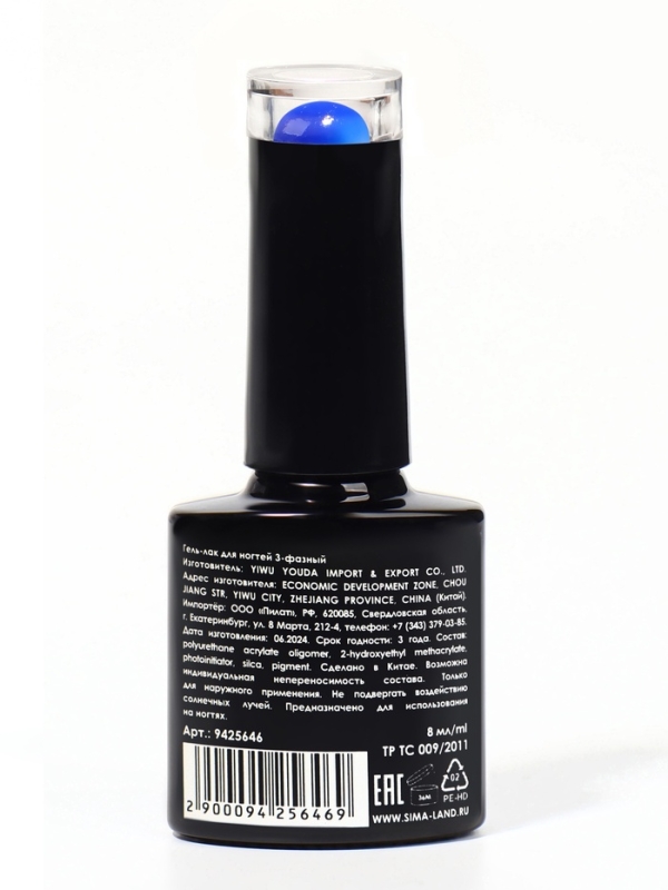 Гель лак для ногтей, неоновый, 3-х фазный, 8 мл, LED/UV, цвет синий с блёстками (38)