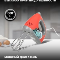 Миксер ручной HYM-H4511 500Вт красный