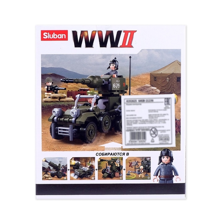 Конструктор Армия ВОВ &laquo;Штурмовой транспорт&raquo;, 91 деталь