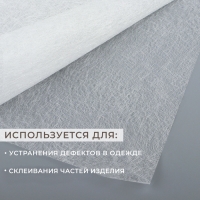Паутинка клеевая, 32 г/кв.м, 50 &times; 50 см, цвет белый