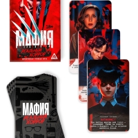 Настольная игра &laquo;Мафия. Реальный хоррор&raquo;, детективная, 36 карт