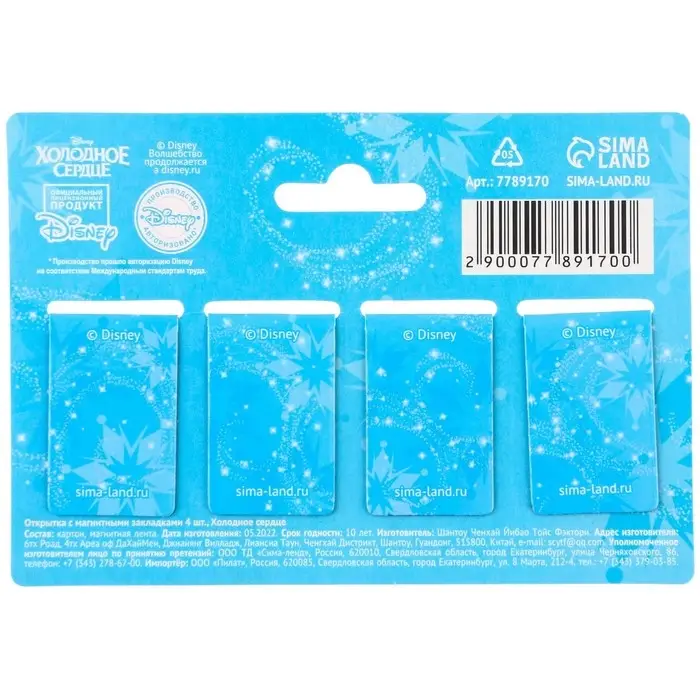 Магнитные закладки для книг, 4 шт. на открытке &laquo;Самой красивой!&raquo;, Холодное сердце