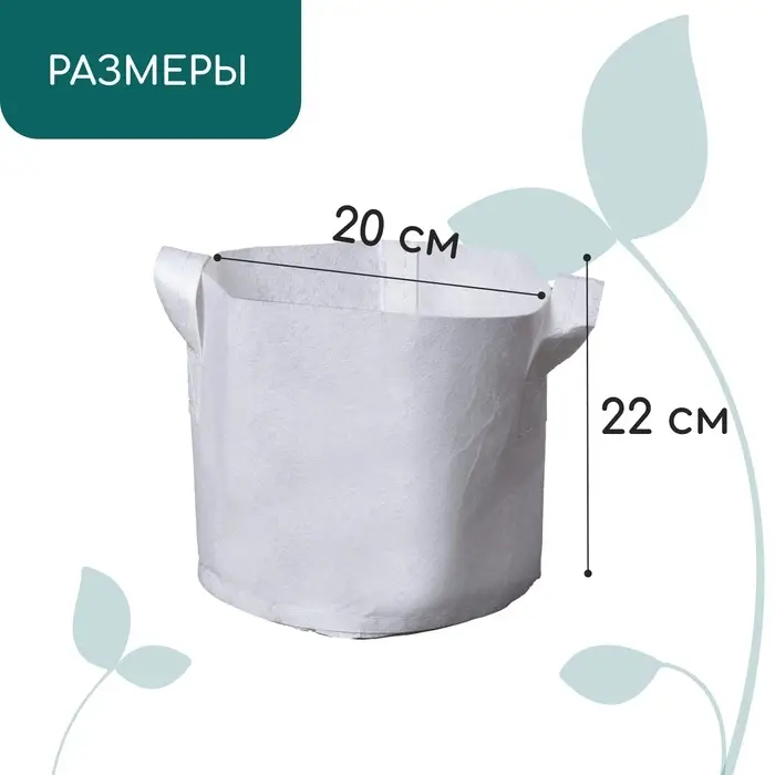 Контейнер с ручками, 22&times;20 см, 5.5 л, спанбонд, плотность 130 г/м&sup2;, Greengo