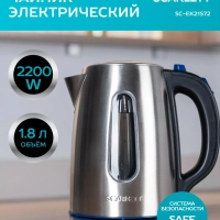 Чайник электрический металлический 1.8 л 2200 Вт