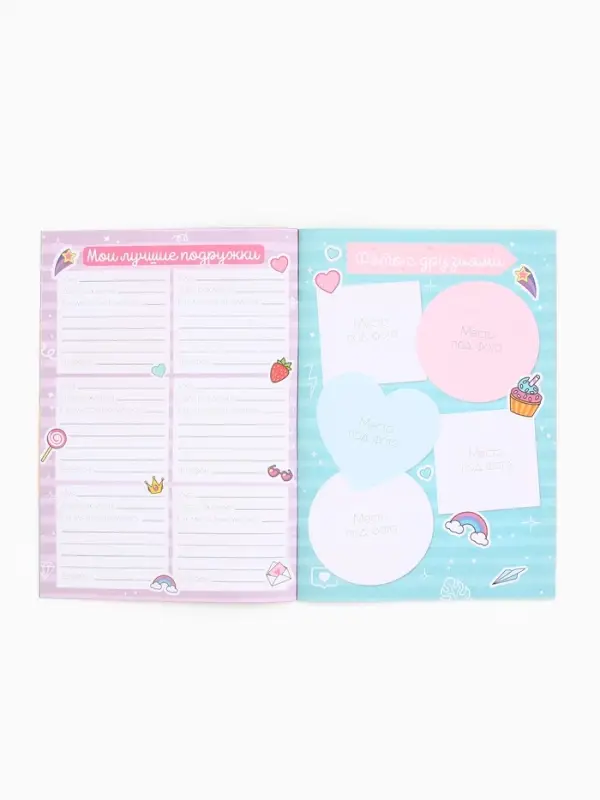 Анкета для девочек А5, 16 листов "Анкета принцессы"