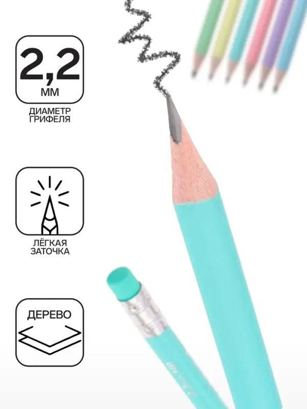 Карандаш чернографитный с ластиком ErichKrause "Pastel", НВ, грифель d=2,2 мм, дерево, трехгранный в тубусе, микс