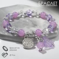 Браслет &laquo;Радость&raquo; монетка и бабочки, цвет бело-сиреневый в серебре, d=7 см