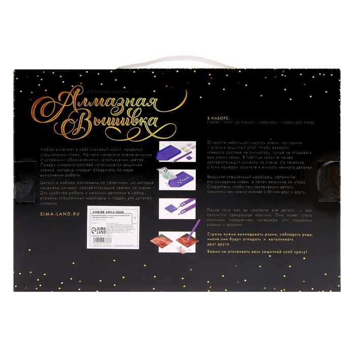 Алмазная мозаика с полным заполнением на холсте &laquo;Воин с мечом&raquo;&lrm;, 20 х 30 см