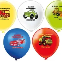 Воздушные шары латексные 12" "СДР! Машинки. Наш малыш" 1ст., 2 цв., набор 25 штук